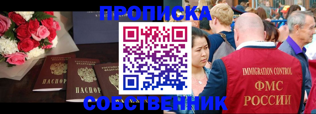 прописка паспорт в Зеленоградске