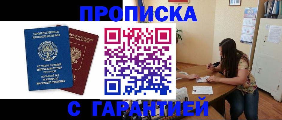 найти адрес прописки в Зеленоградске